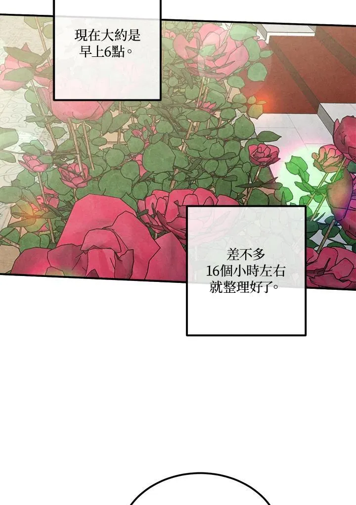 第101话 第42页