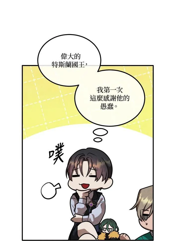 第101话 第47页