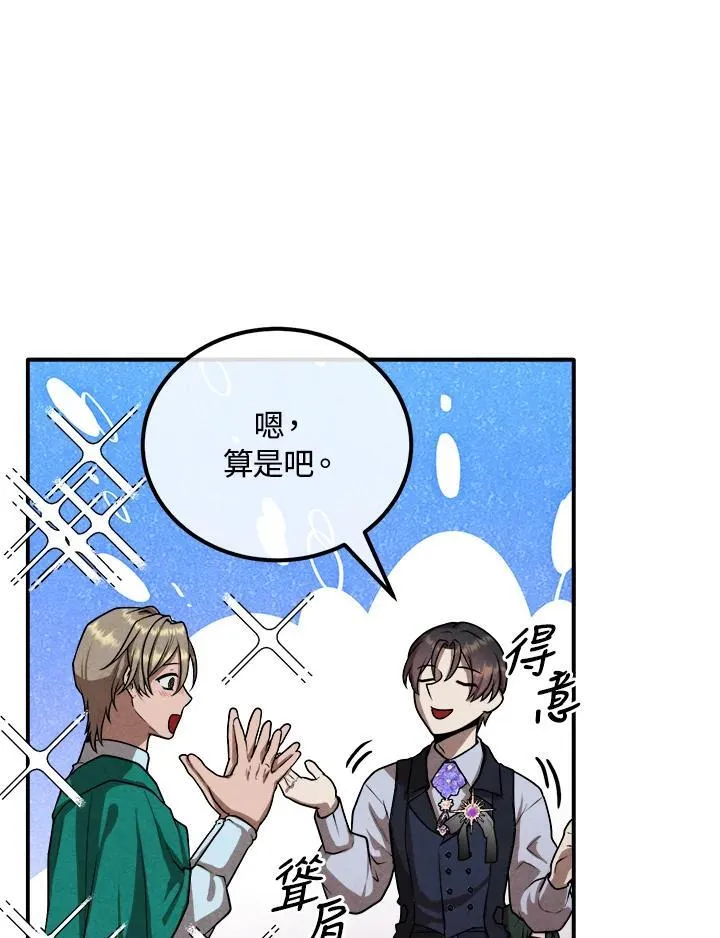 第101话 第65页