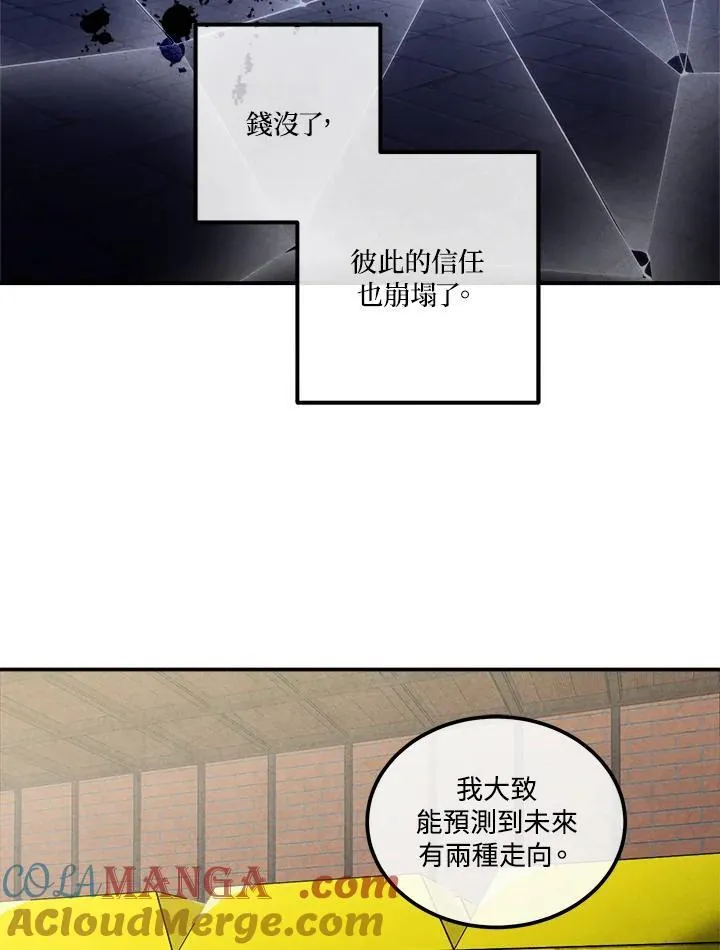 第101话 第70页
