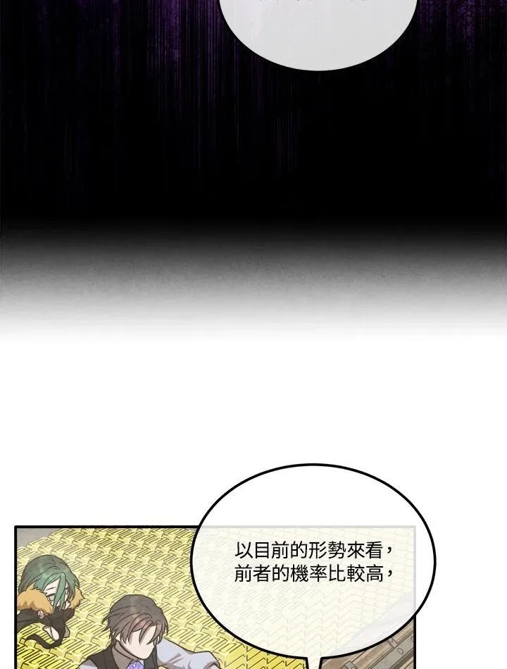 第101话 第72页