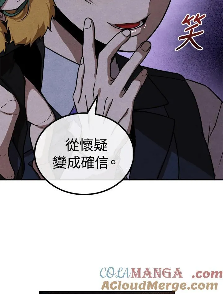 第101话 第76页
