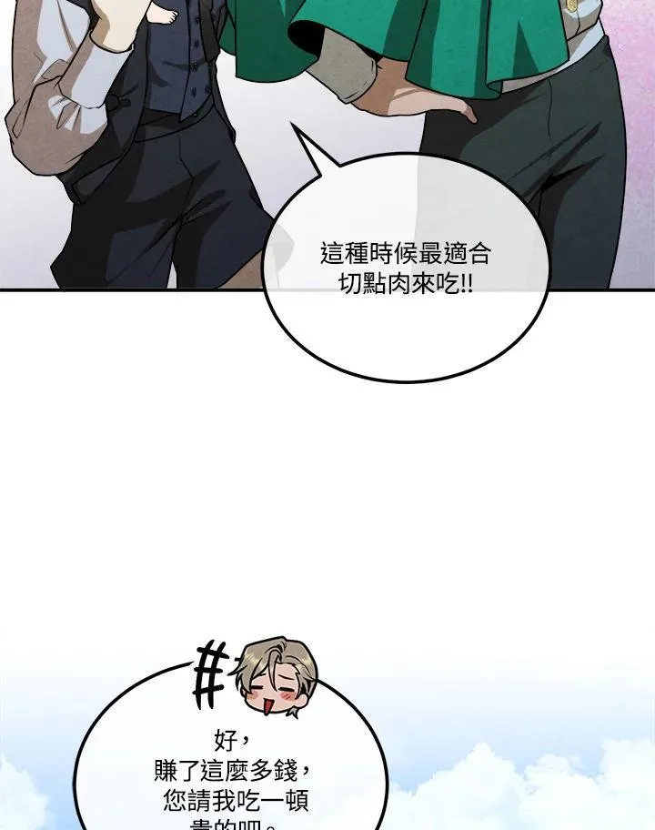 第101话 第80页