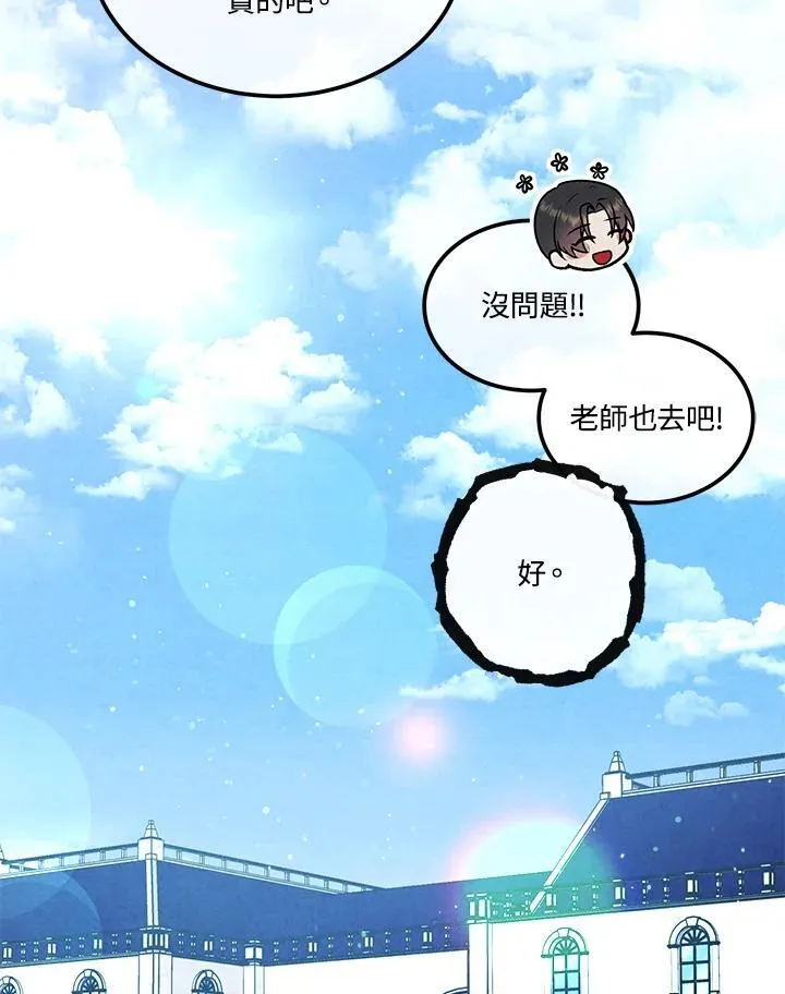 第101话 第81页