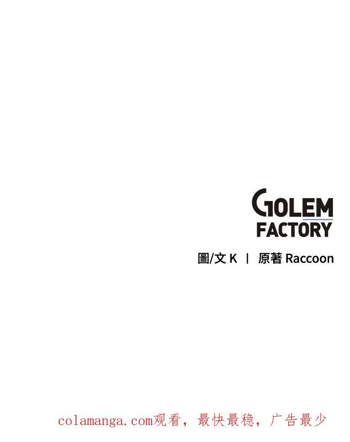 第101话 第83页