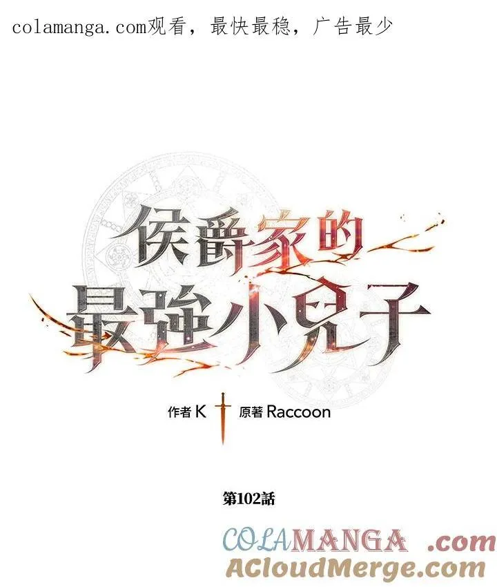 第102话 第1页