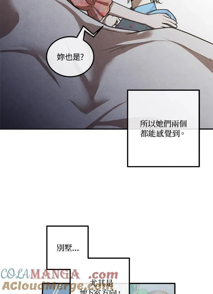 第102话 第7页