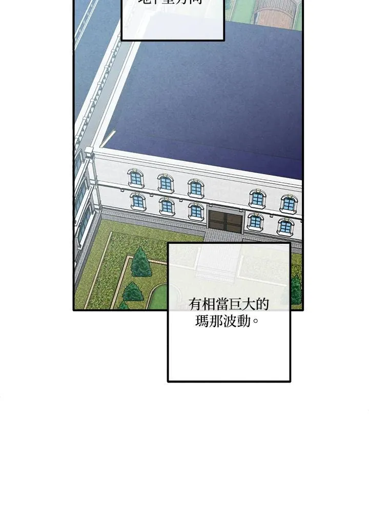 第102话 第8页