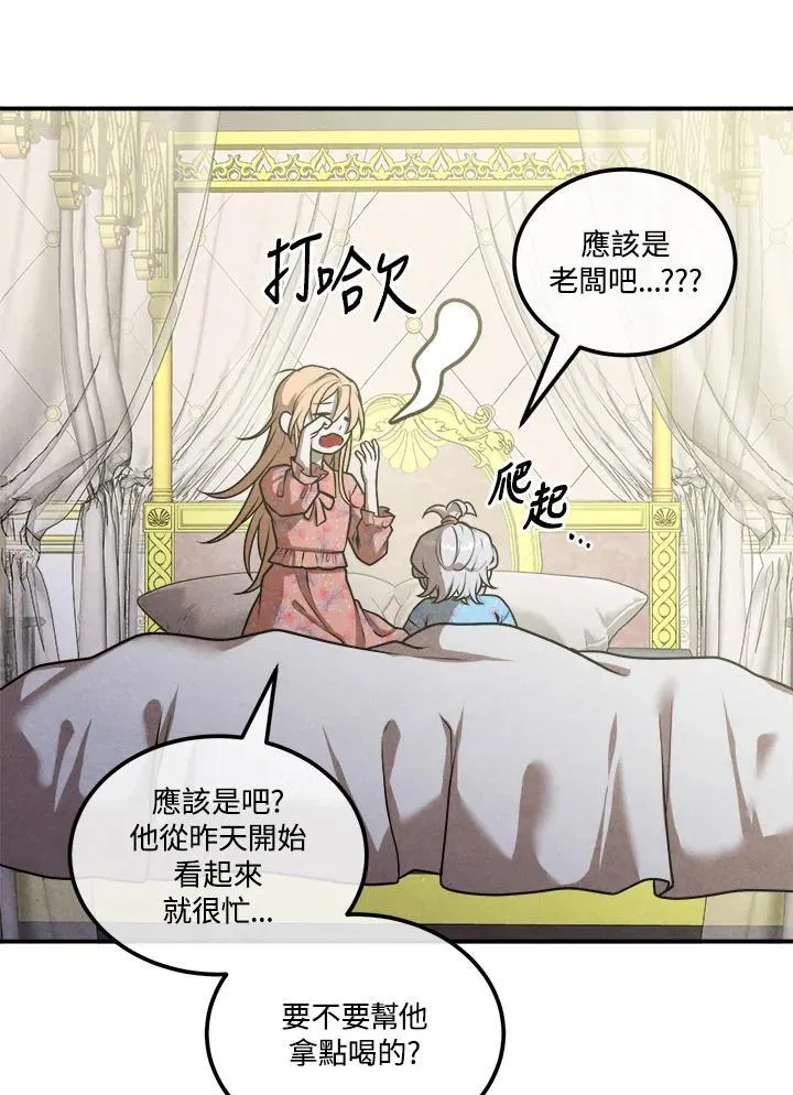 第102话 第9页