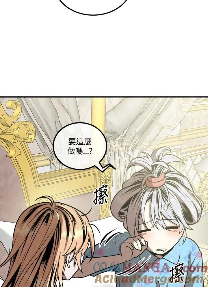 第102话 第10页