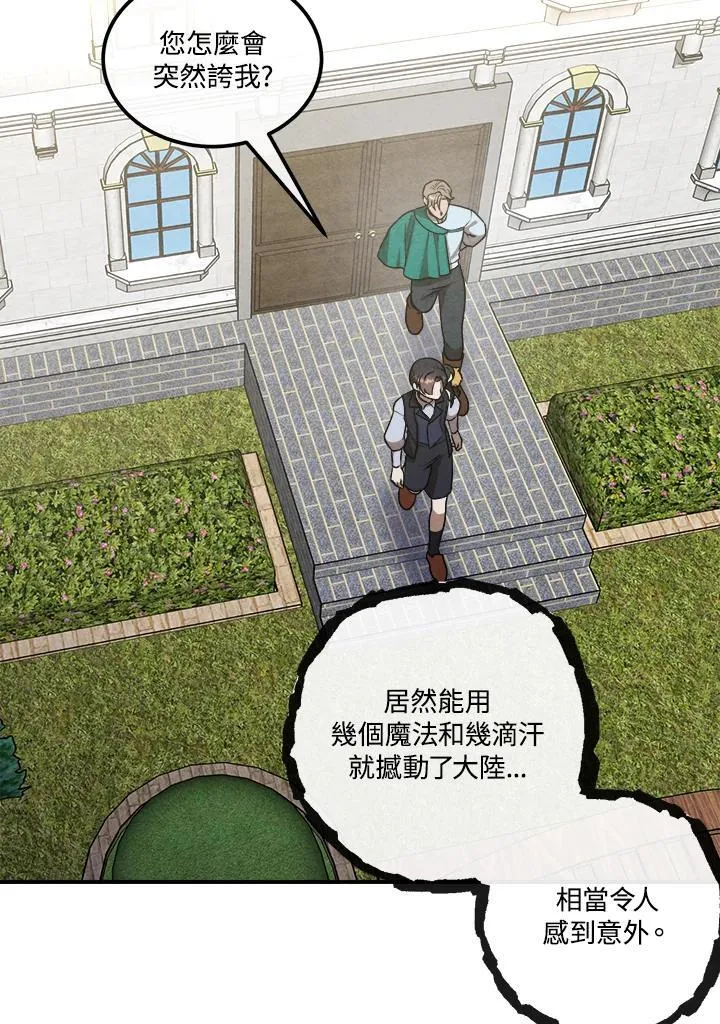 第102话 第14页