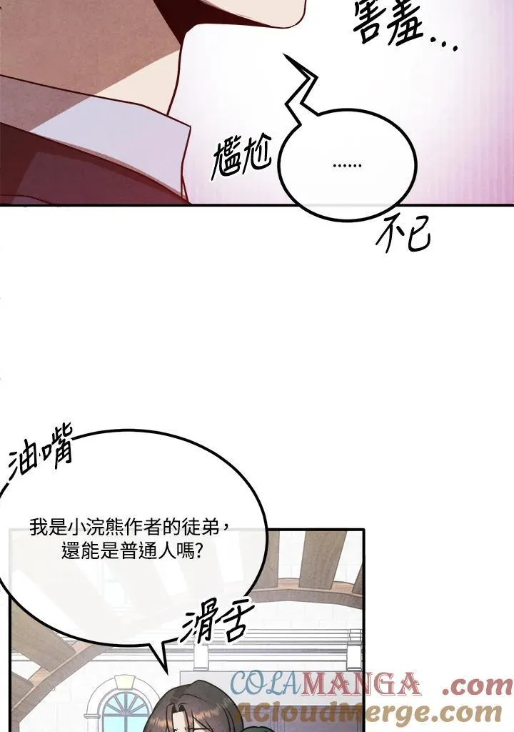第102话 第16页