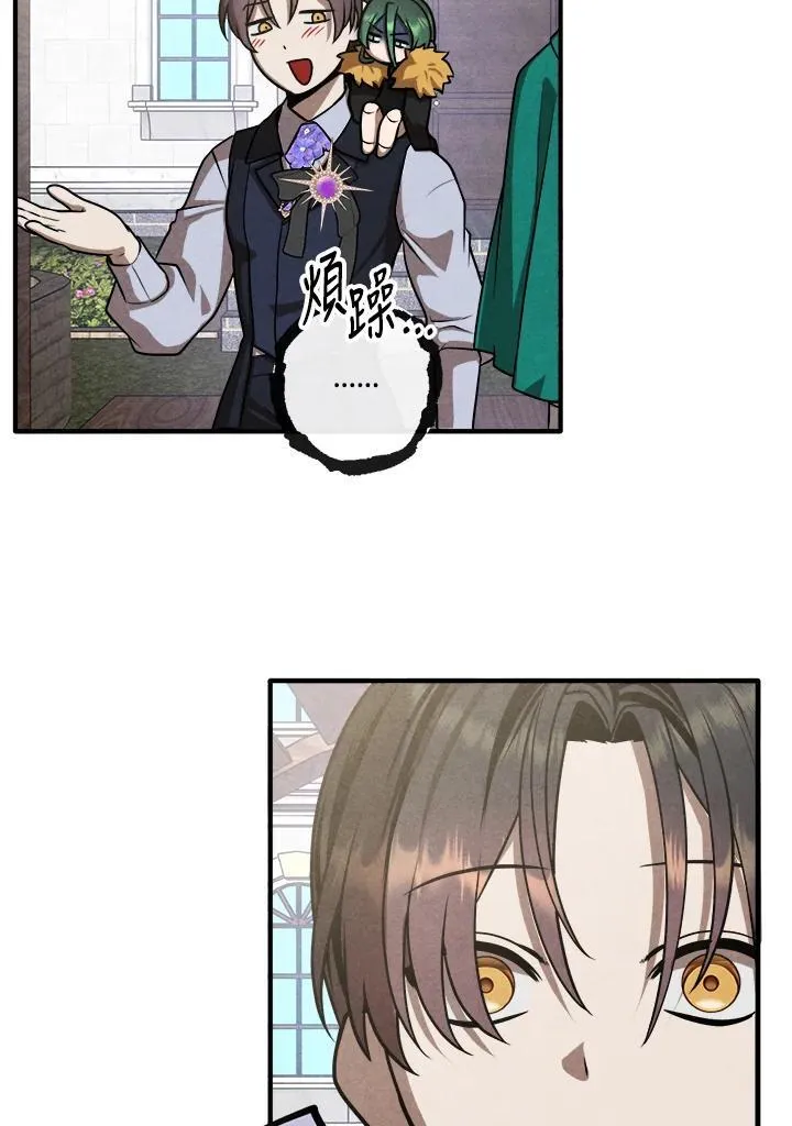 第102话 第17页