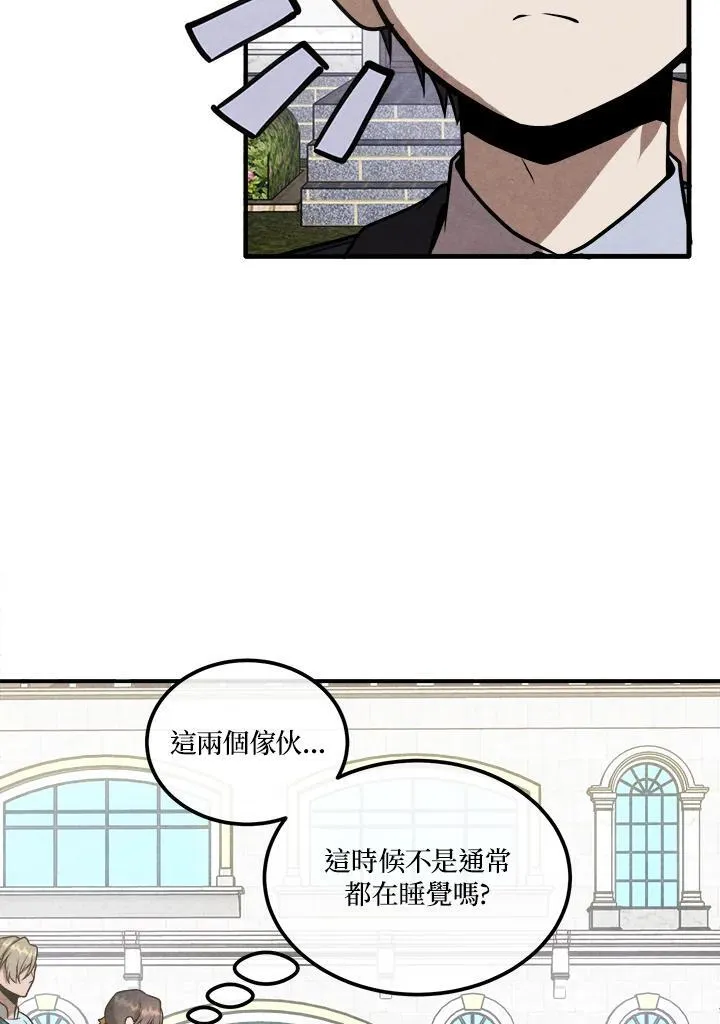 第102话 第18页