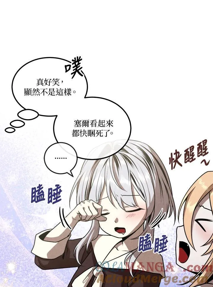 第102话 第25页