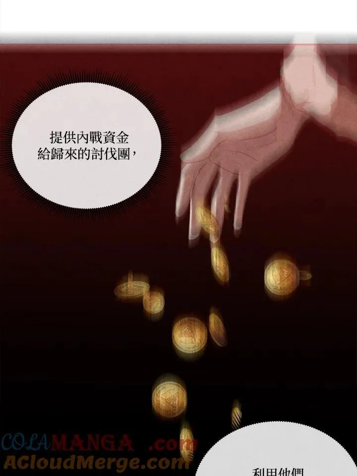 第102话 第52页
