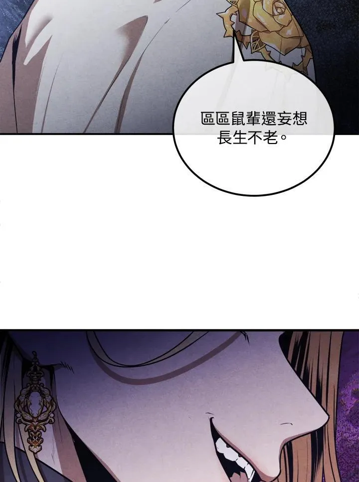 第102话 第66页