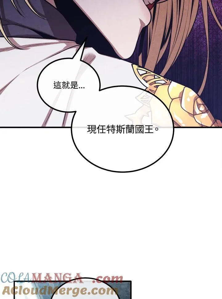 第102话 第67页