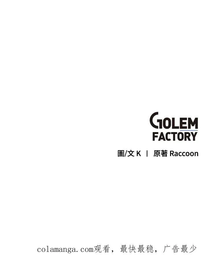 第102话 第77页