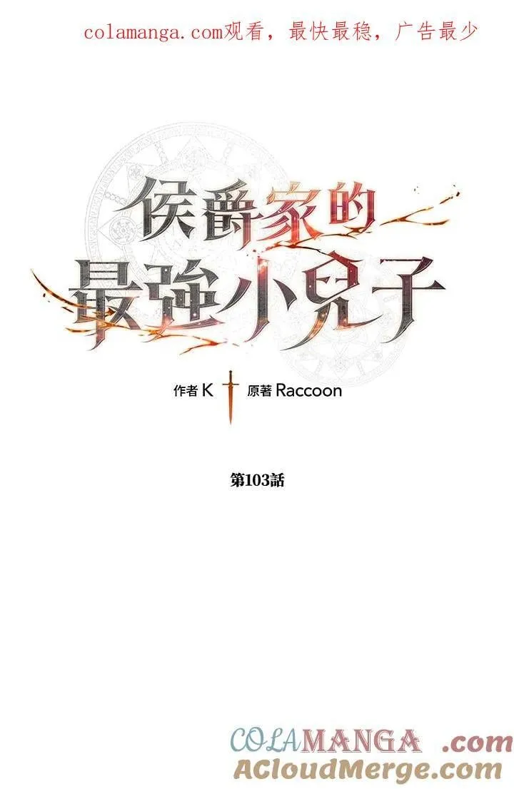 第103话 第1页