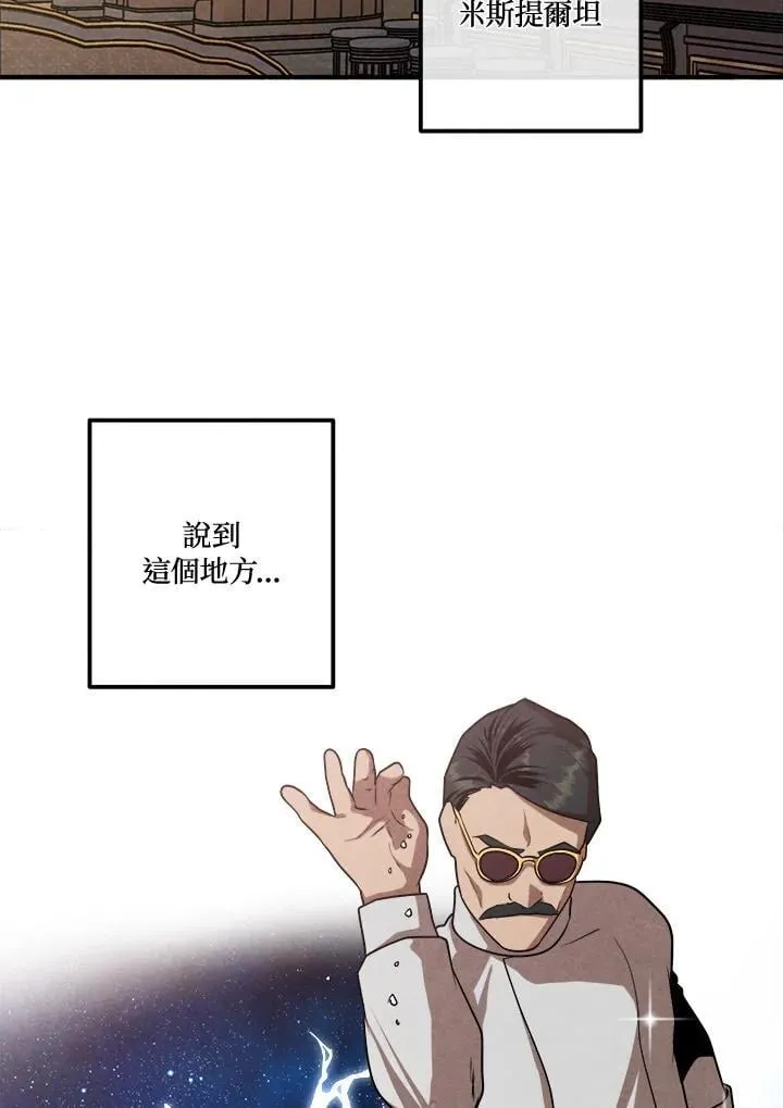 第103话 第3页