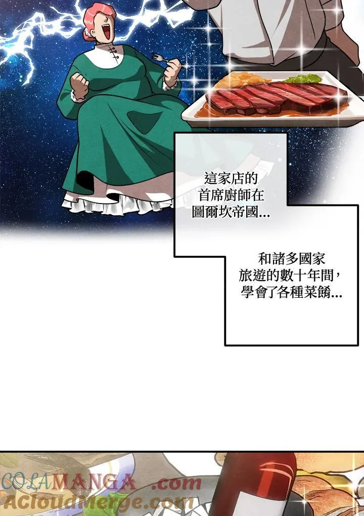 第103话 第4页
