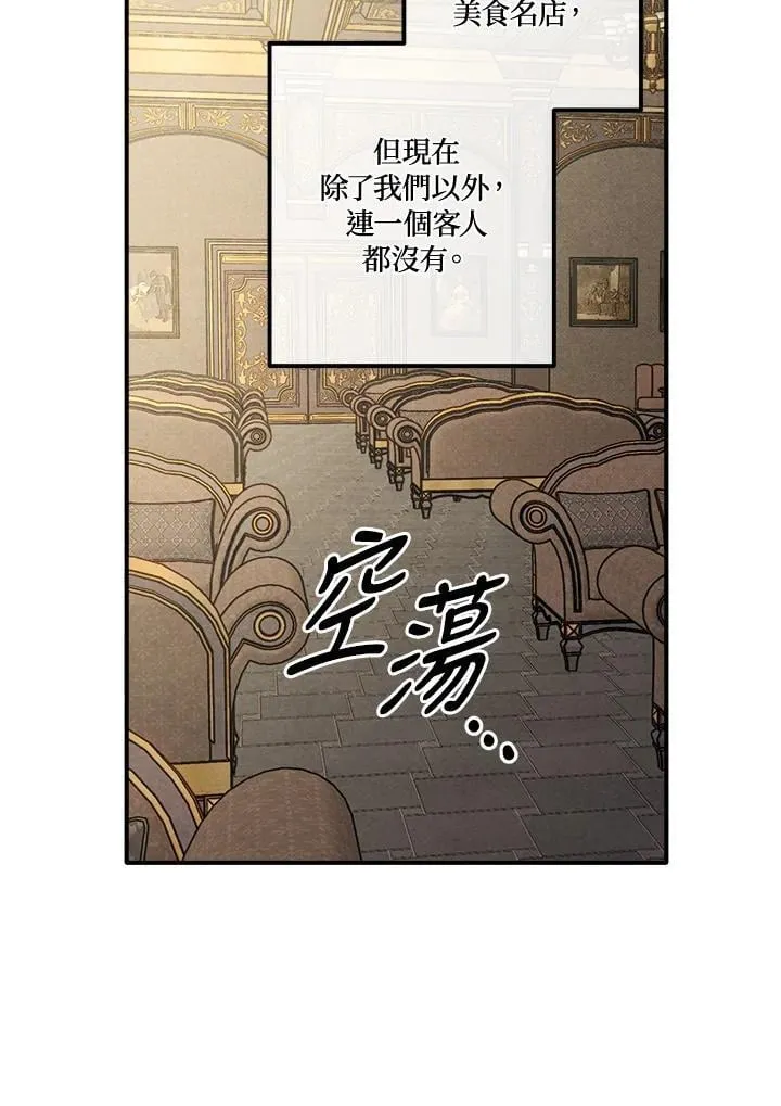 第103话 第6页