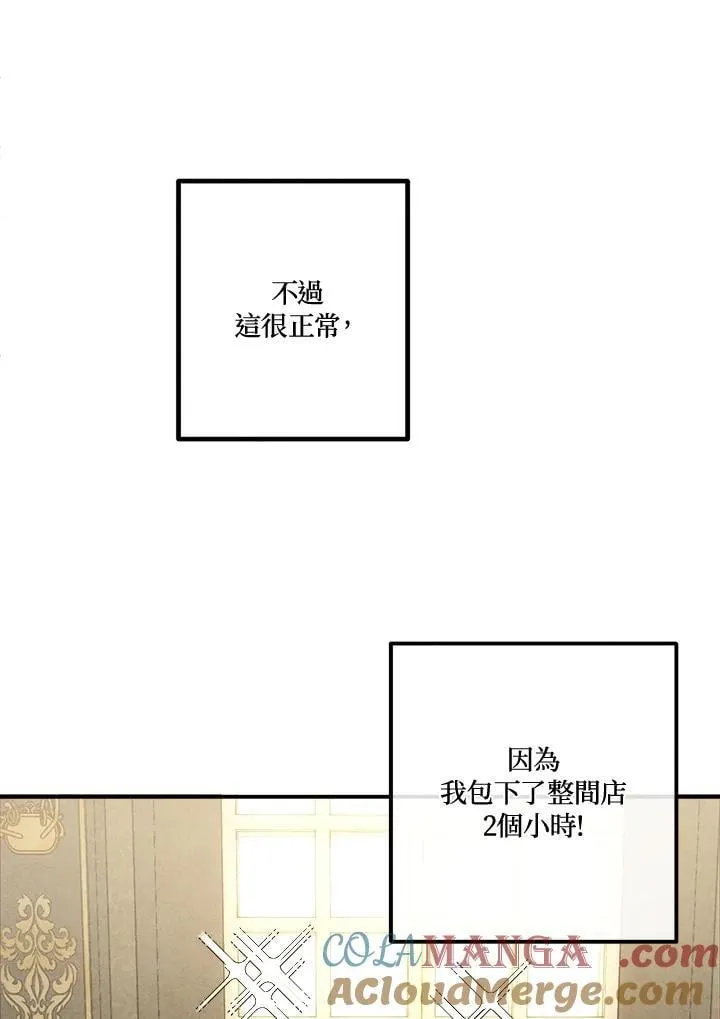 第103话 第7页
