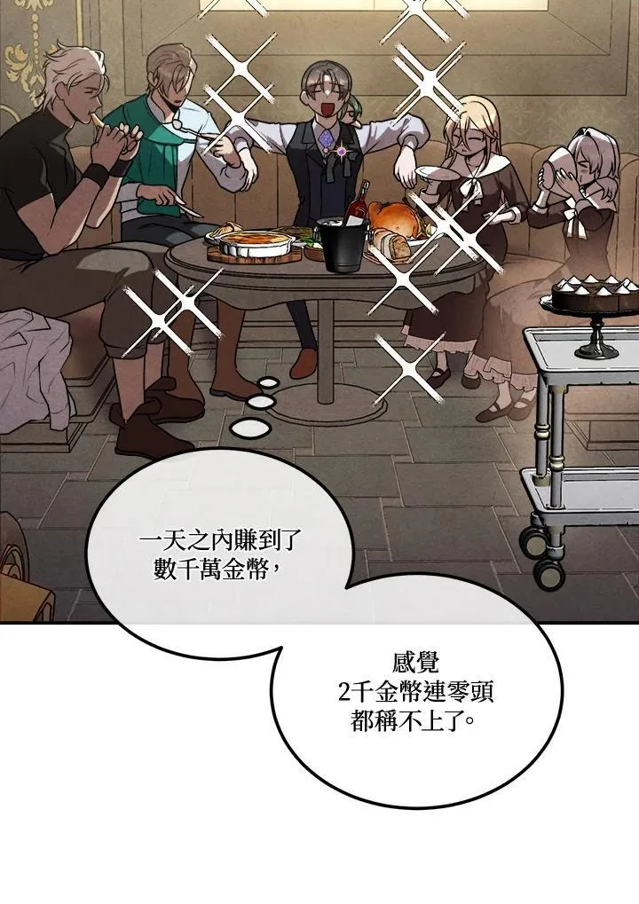 第103话 第8页