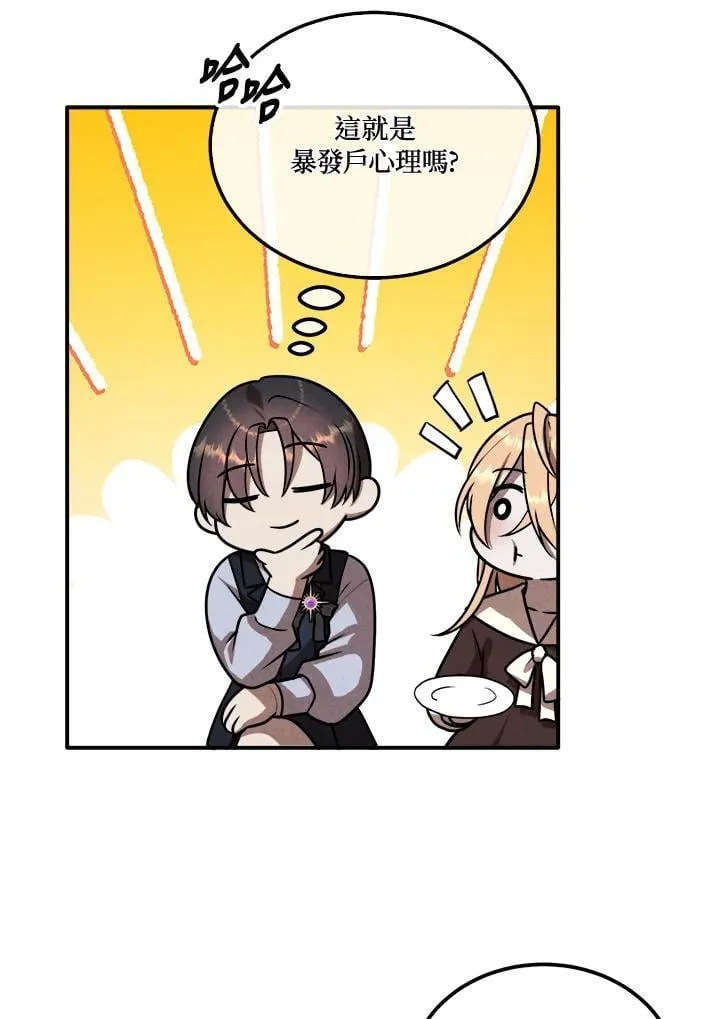 第103话 第9页
