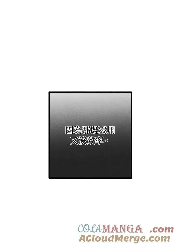 第103话 第25页