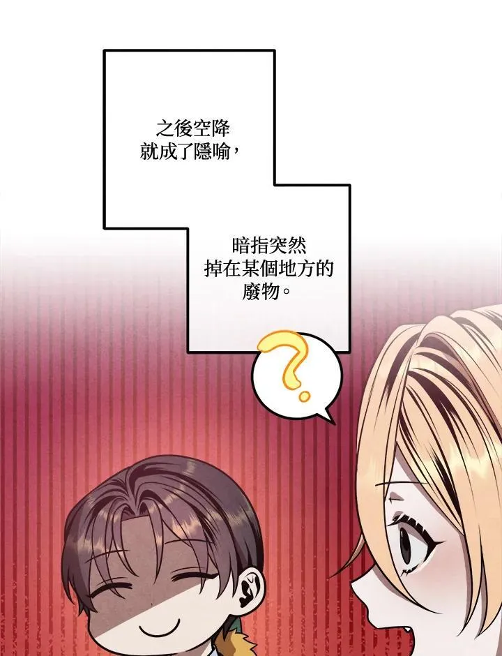 第103话 第26页