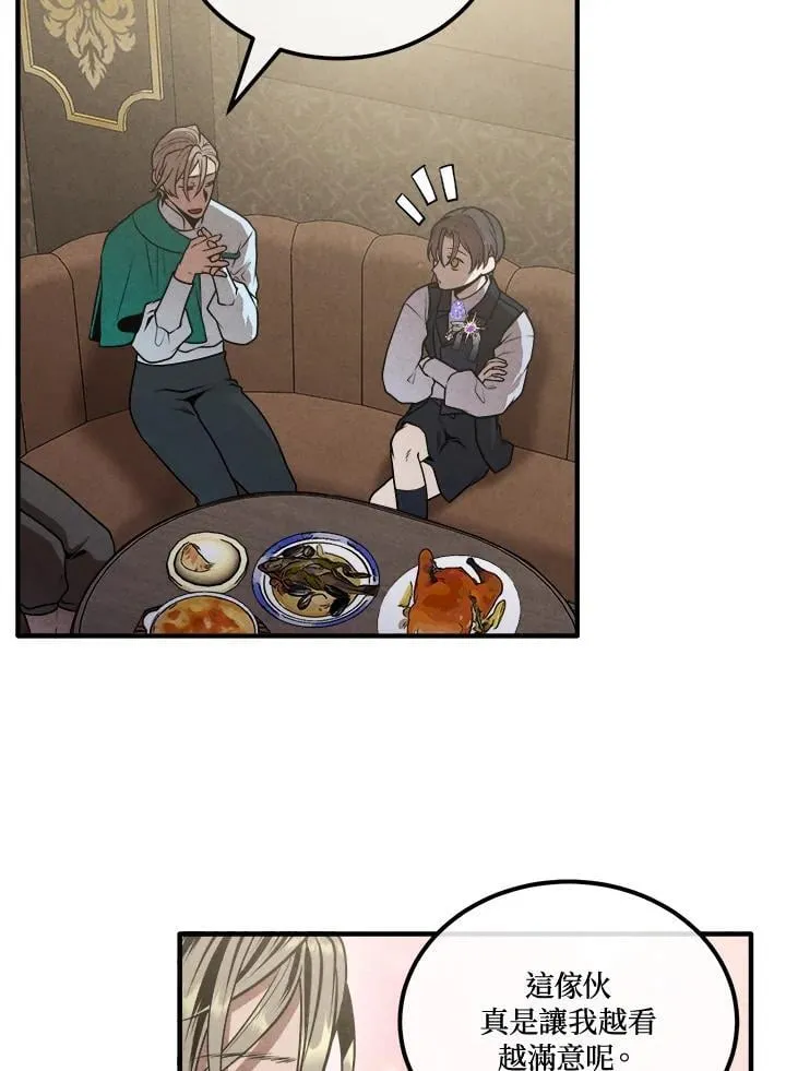 第103话 第45页