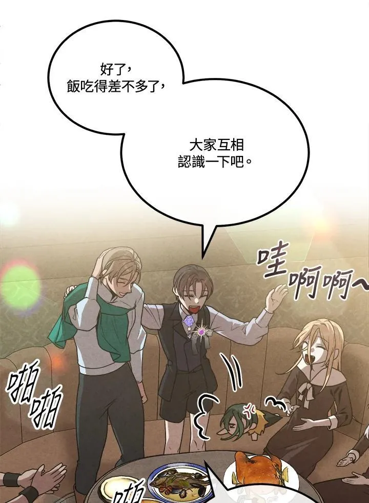 第103话 第47页