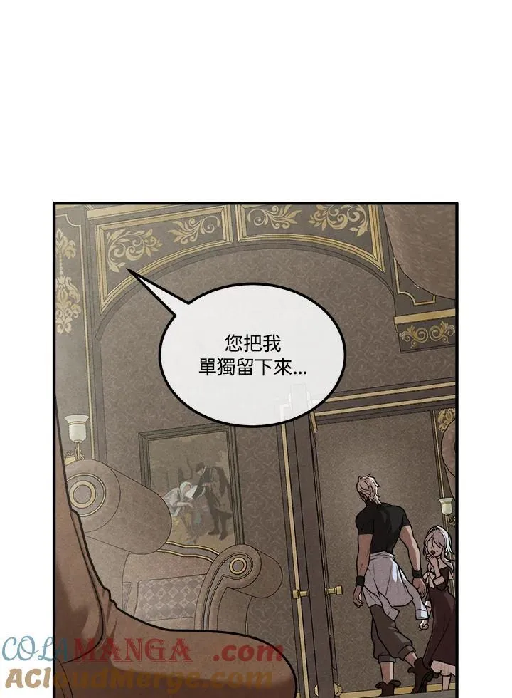 第103话 第52页