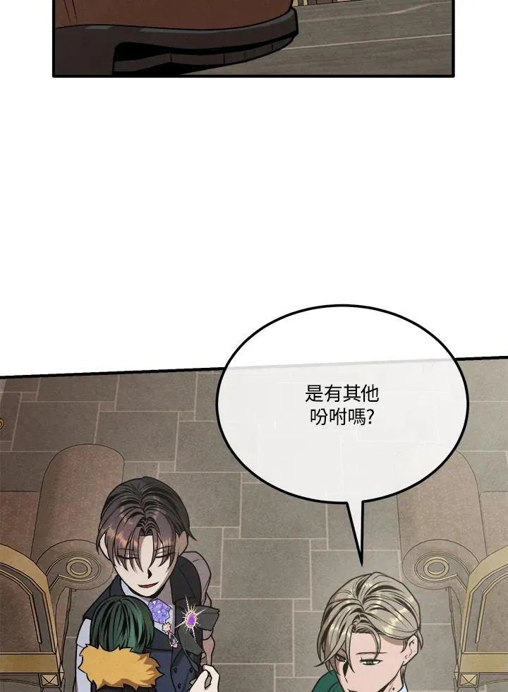 第103话 第53页