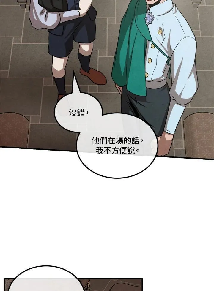 第103话 第54页