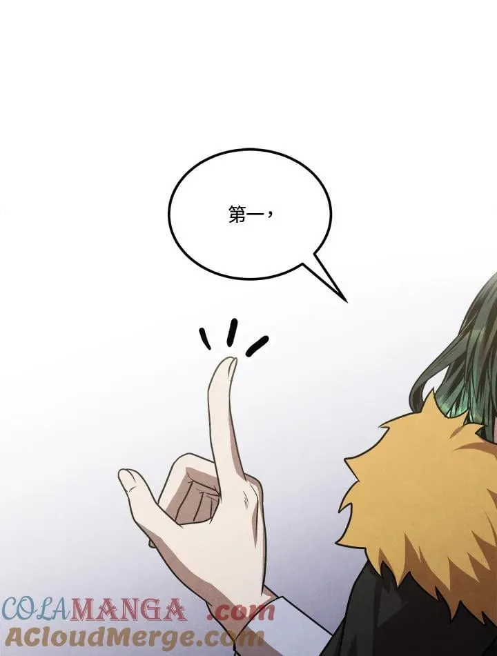 第103话 第61页