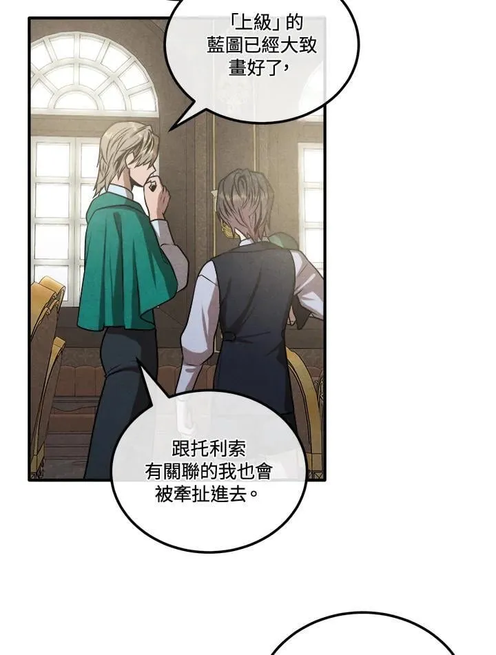 第103话 第65页