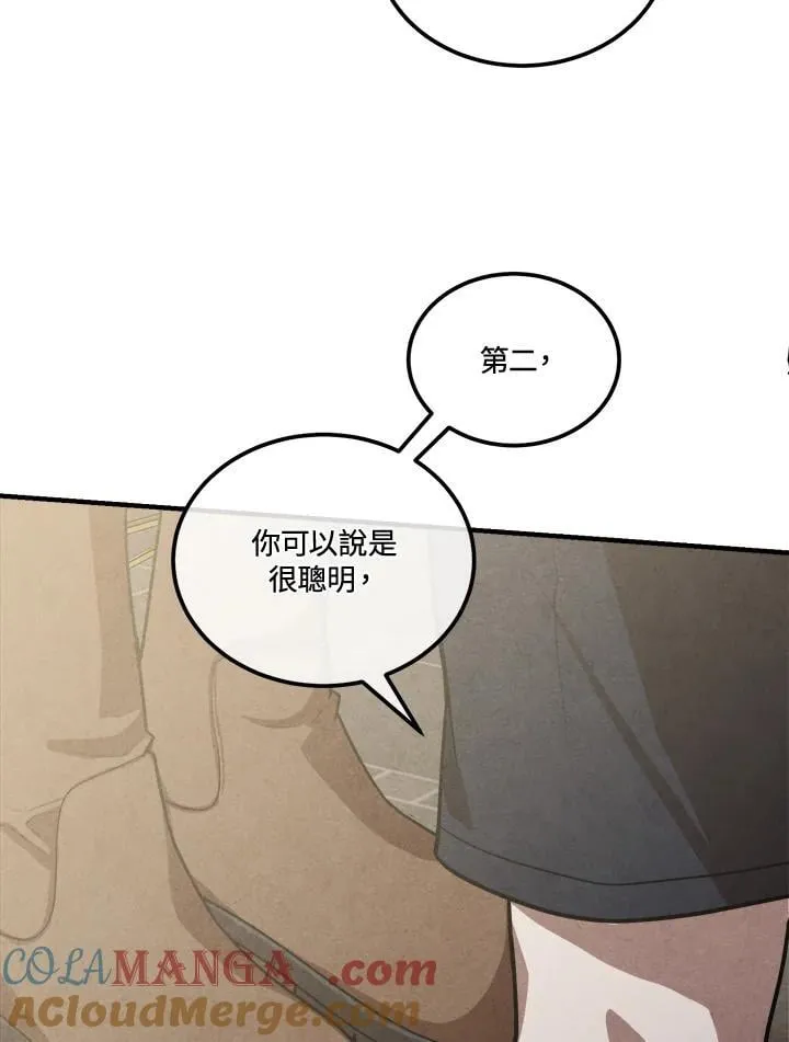第103话 第67页