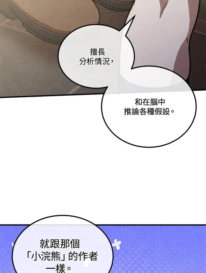 第103话 第68页
