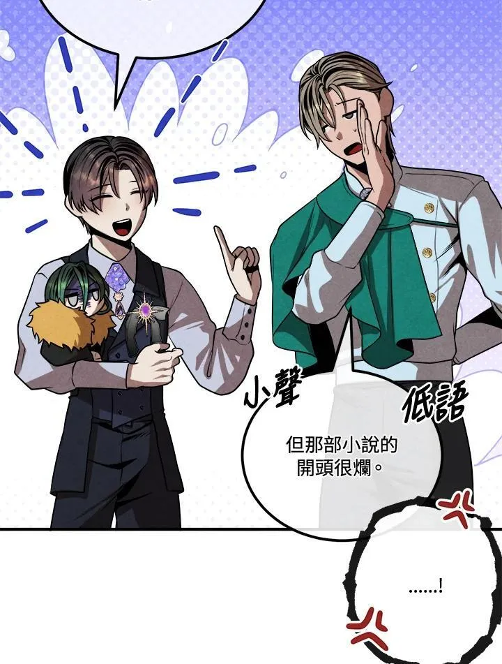第103话 第69页
