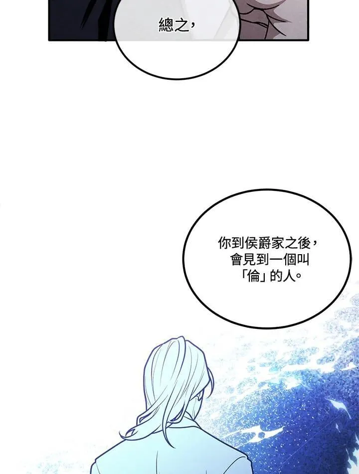 第103话 第71页