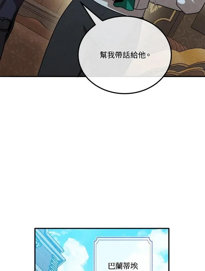 第103话 第74页