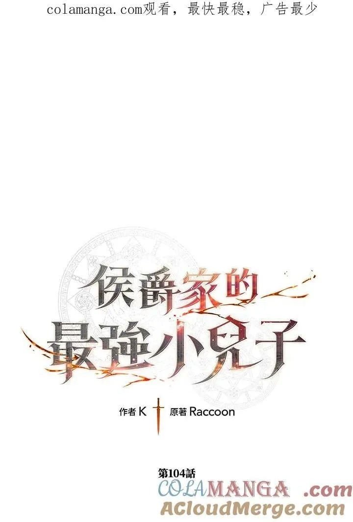 第104话 第1页