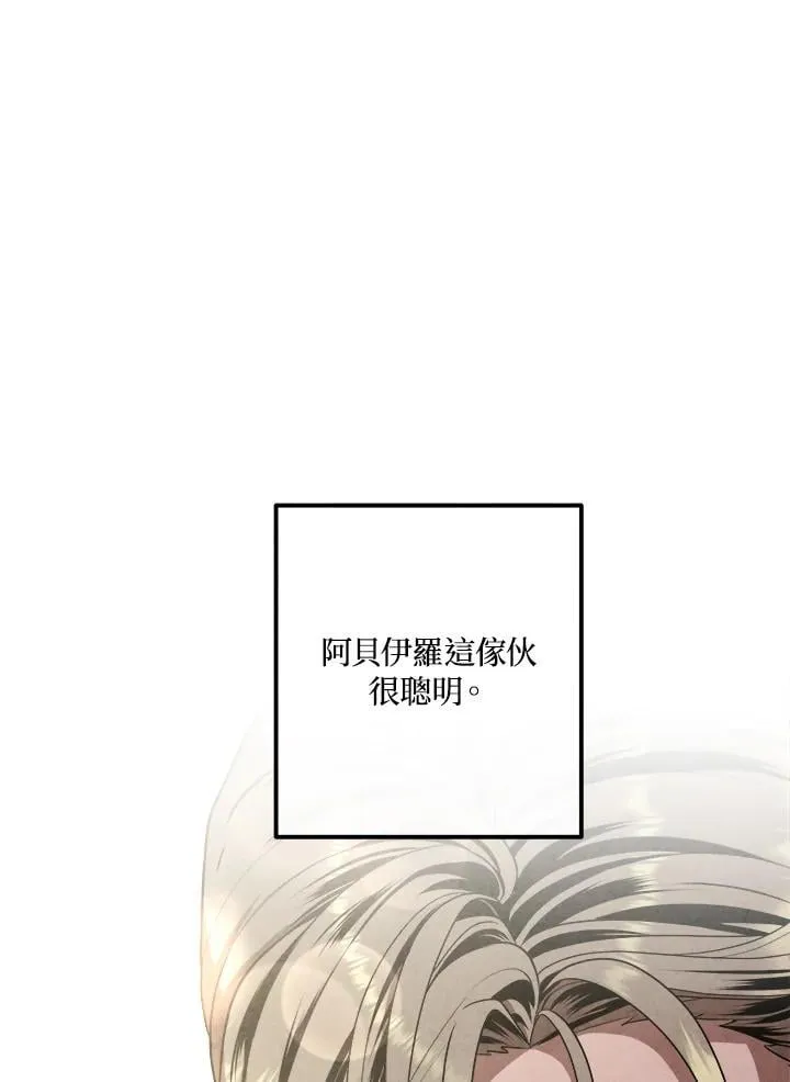 第104话 第2页