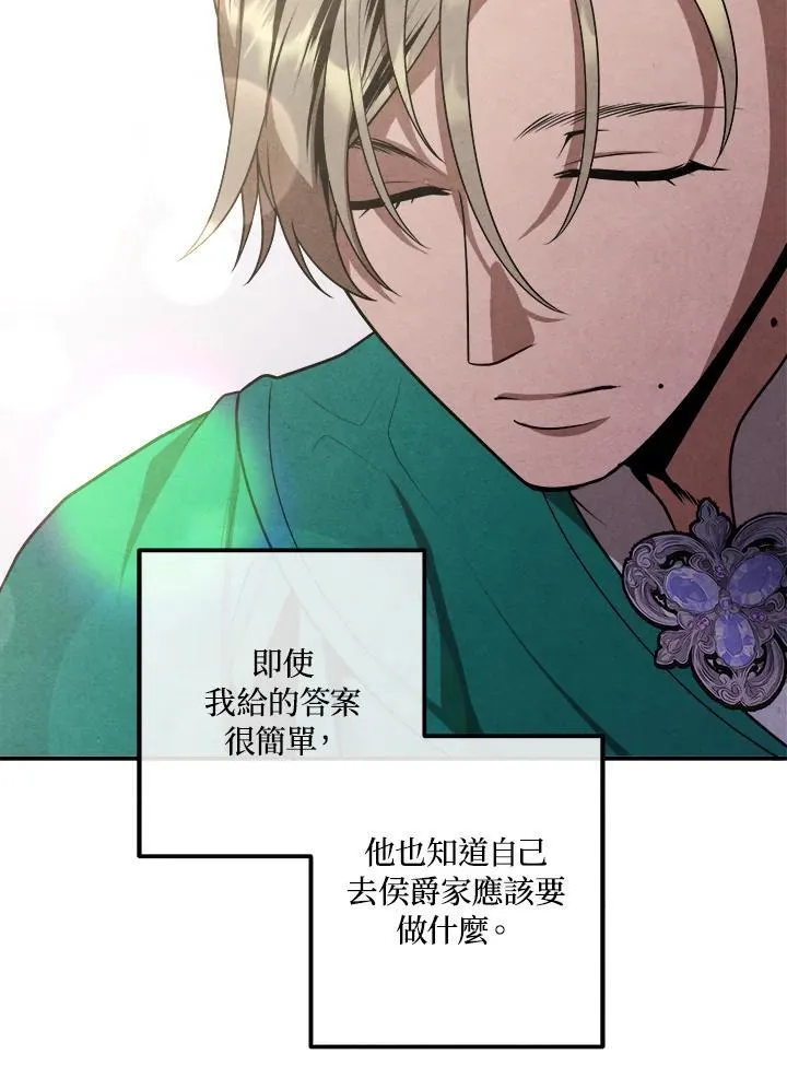 第104话 第3页