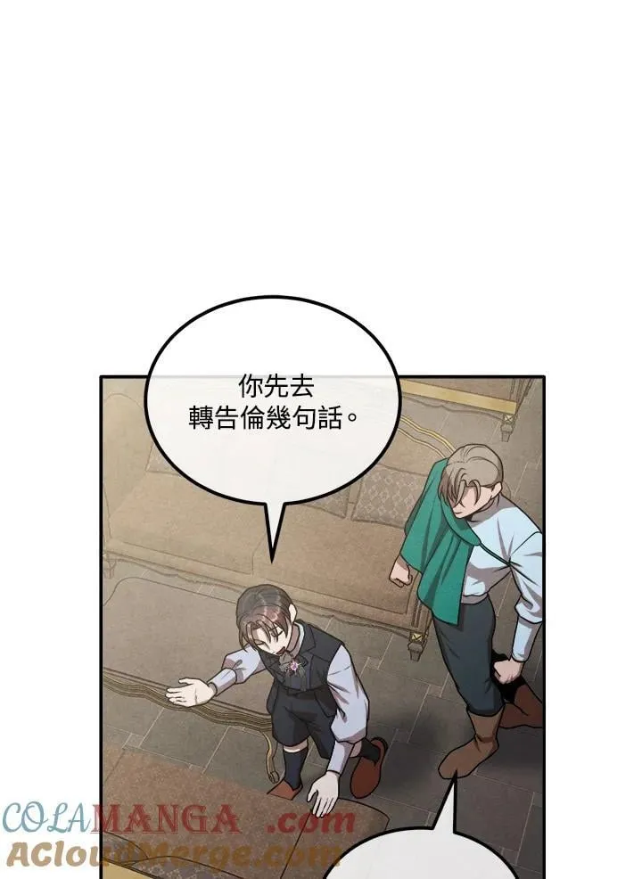第104话 第4页