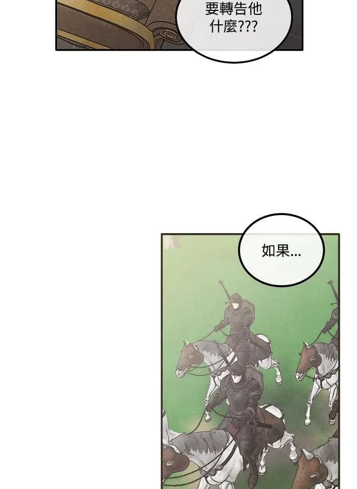 第104话 第5页