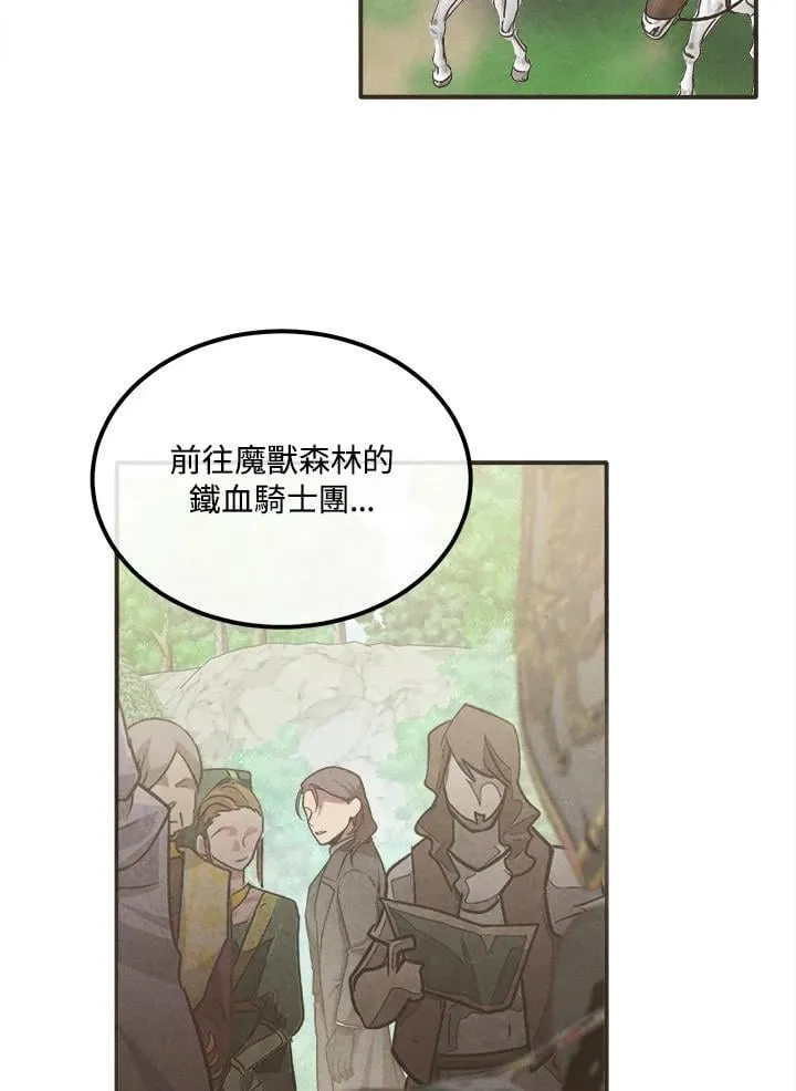 第104话 第6页